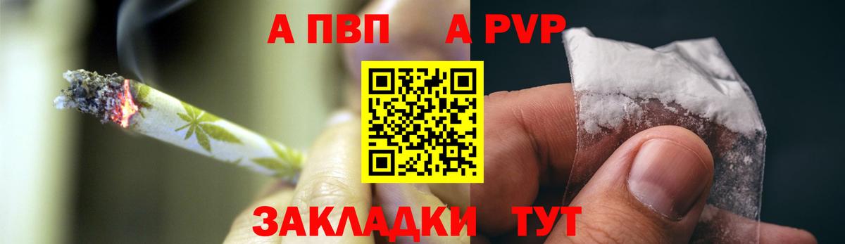 A-PVP СК  А ПВП мука  APVP Crystall  Семилуки  A PVP  Вход с VPN 