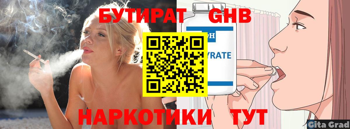 Семилуки  БУТИРАТ Butirat  Вход с VPN 