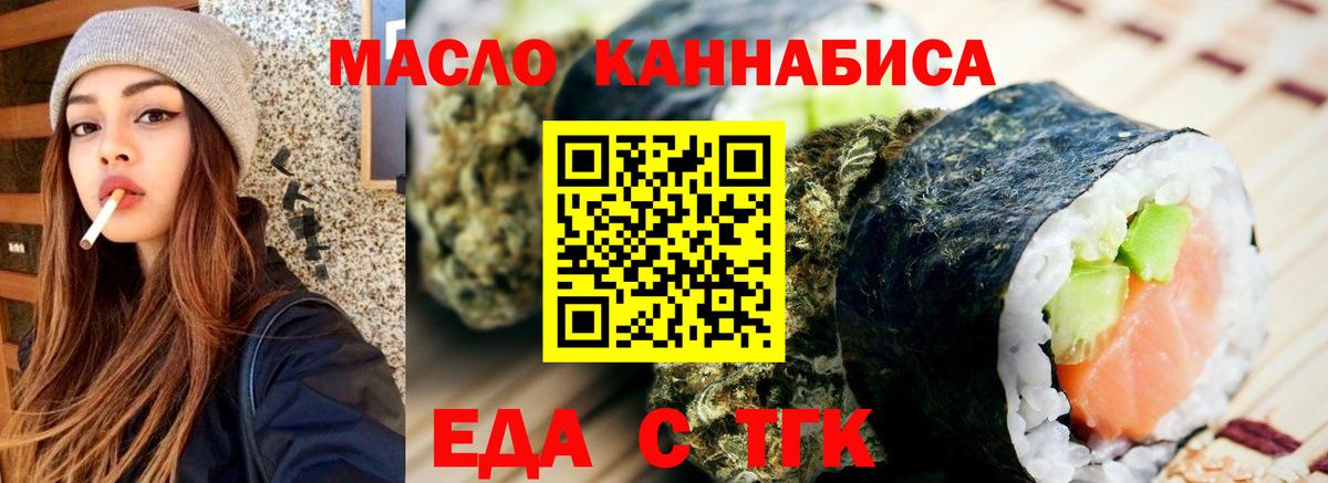 Cannafood марихуана  Вход с VPN  Семилуки 