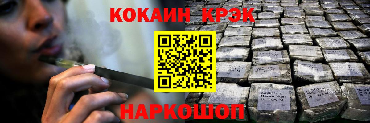 Cocaine VHQ Семилуки