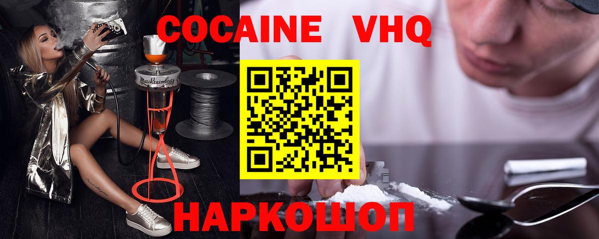 Семилуки  Кокаин VHQ  КОКАИН  Вход с VPN  COCAIN Эквадор 
