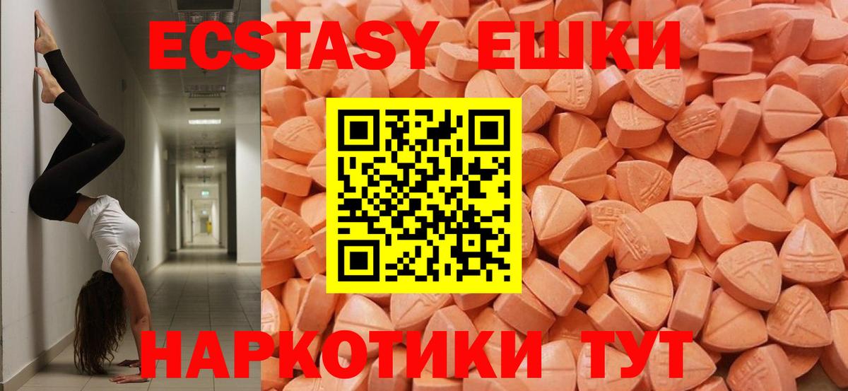 Ecstasy 250 мг  Вход с VPN  наркошоп  blacksprut вход  Семилуки 