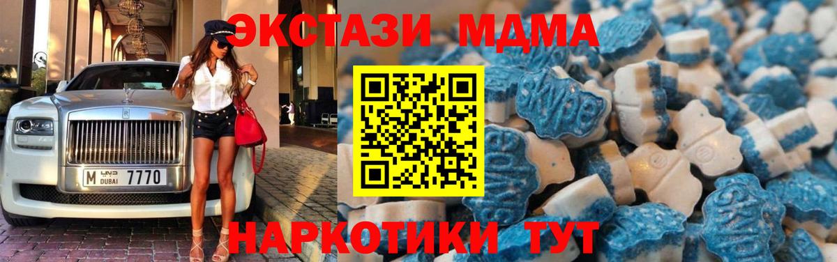 Экстази MDMA Семилуки