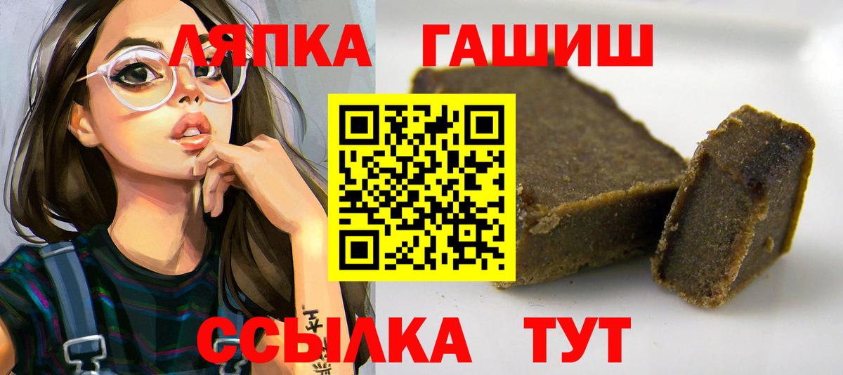 Семилуки  ГАШИШ hashish  ГАШИШ  Вход с VPN 