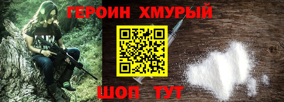 Героин  Вход с VPN  Семилуки  Героин афганец 