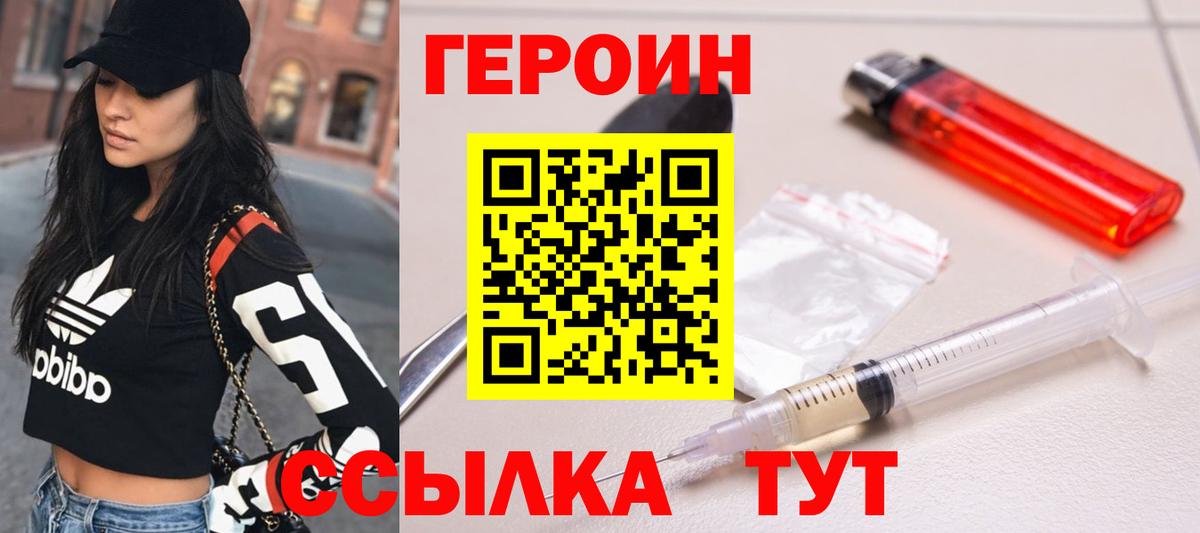 ГЕРОИН хмурый Семилуки
