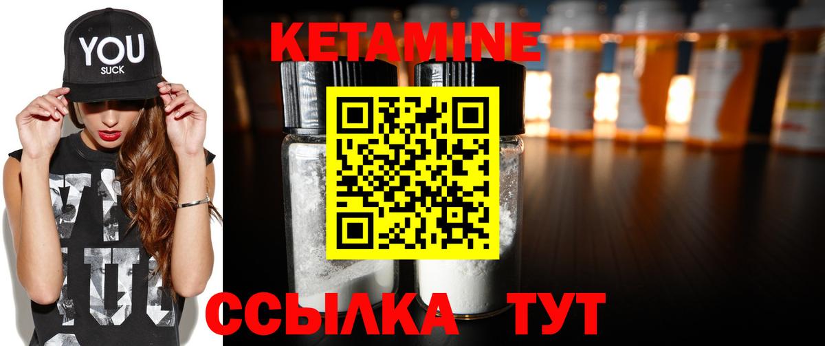 КЕТАМИН ketamine  Вход с VPN  Семилуки  КЕТАМИН VHQ 