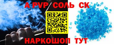 альфа пвп Рыбинск