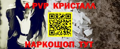 альфа пвп Рыбинск