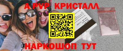 альфа пвп Рыбинск