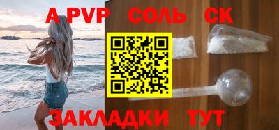 альфа пвп Рыбинск