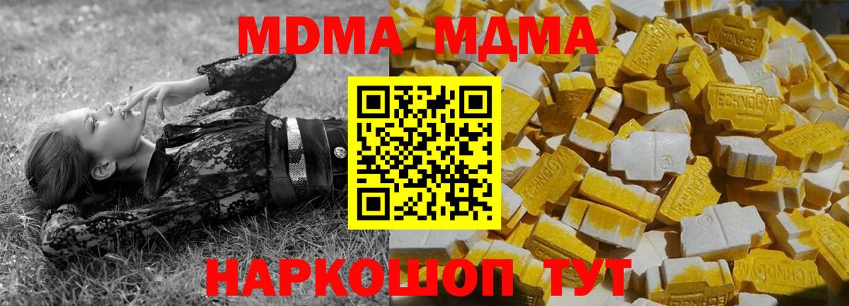 Семилуки  MDMA Molly  МДМА Molly  Вход с VPN 