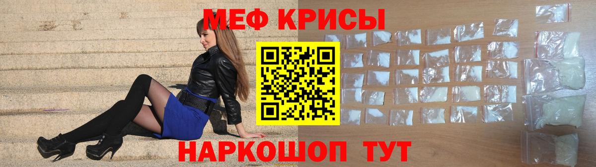Мефедрон мука Семилуки