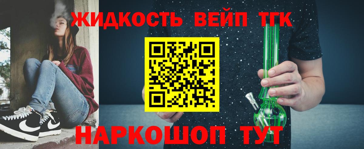 Семилуки  ТГК Wax  Вход с VPN  Дистиллят ТГК гашишное масло 